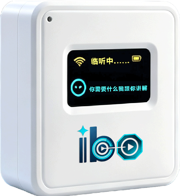 小A艾播白色设备
